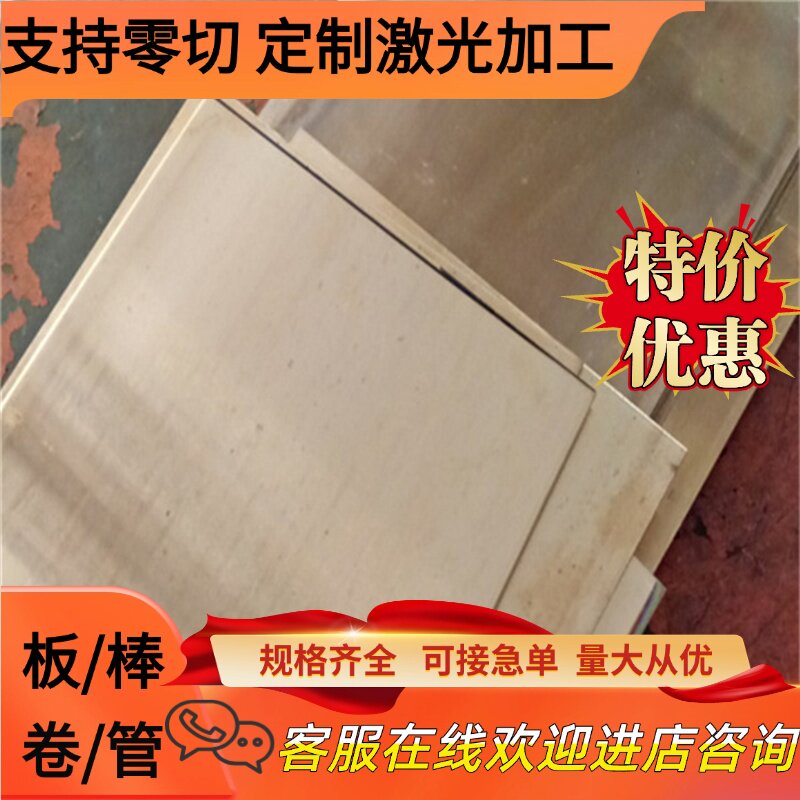 QSn8-0.3锡青铜CuSn6Zn铜板ZQSn4-4-4铸造铜合金棒ZQSn5-2-5板材