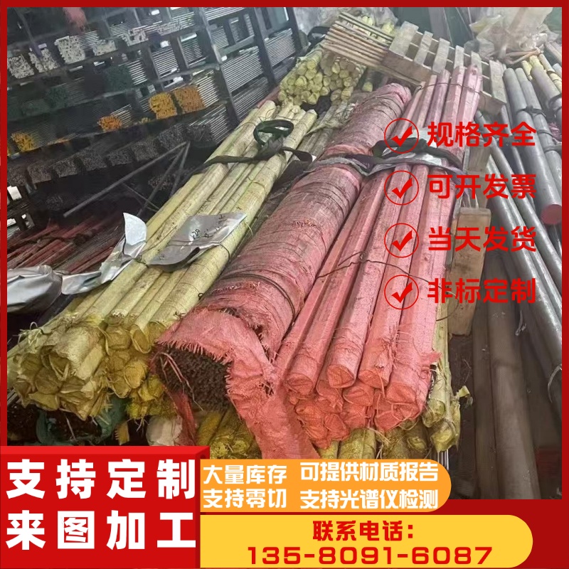 9cr18mo不锈钢4cr13 gcr15 q345b圆钢8418模具钢dac55 40cr12圆棒