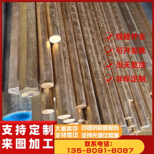 ZCuZn24Al6Fe4Mn3銅帶CuZn38Pb2銅板CZ124黃銅排CUZN37黃銅合金棒