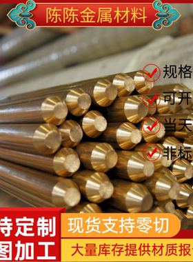 CAC304黄铜棒HNi65-5铜板HMn59-2-2 CDA220 CDA280铜条CuZn36Pb3