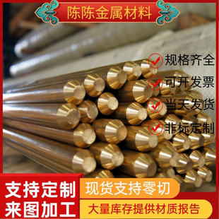 CDA220 CDA280铜条CuZn36Pb3 5铜板HMn59 CAC304黄铜棒HNi65