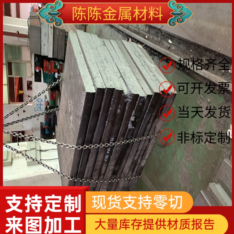 GCR15-1轴承钢X46Cr13圆钢GCr6 C54E4钢板X80CrNiSi20圆棒零切