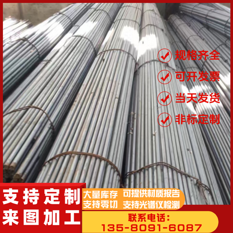 DC53圆棒 NAK80光圆718H精板 热处理模具钢TGX8冲子料模具钢定制