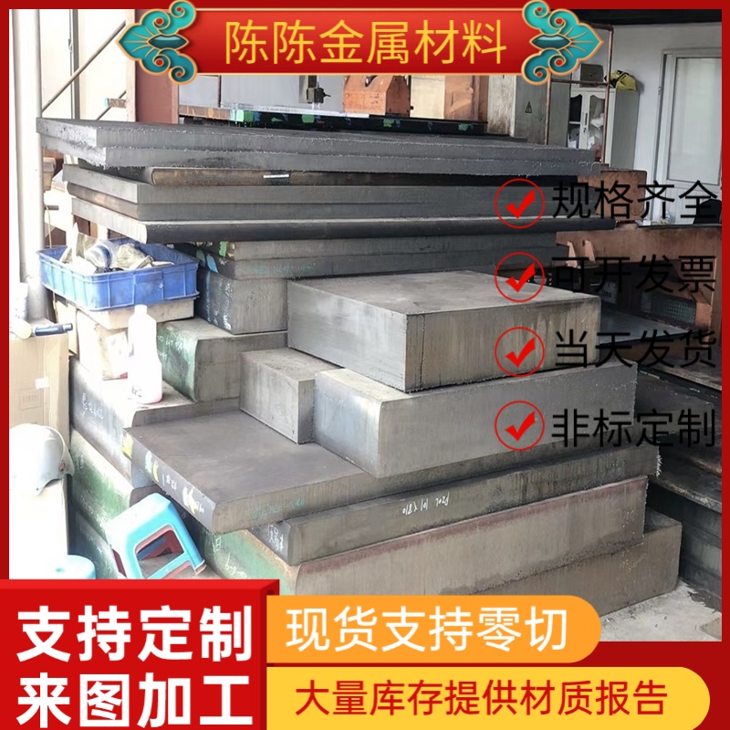 模具钢材h13 p20 718h 4cr13h 2738 dc53 42crmo 38crmoal圆钢板