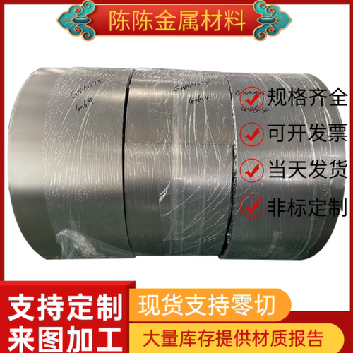 宝钢08al钢板DC01冲压用深冲拉伸卷料DC04 DC03 DC06冷轧板零切