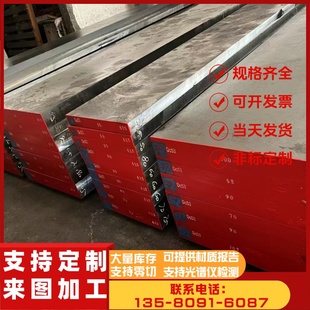 1Cr13 DC53模具鋼H13 2Cr13零切 P20 O1圓鋼SKD11 Cr12Mov 4Cr13