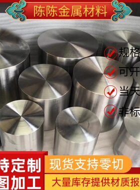 17MnCr5耐磨轴承圆钢G95Cr18冷拉光圆DC53钢板材40Cr规格齐全零切