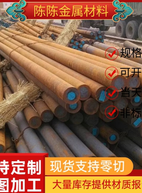 20MnCr42 X108CrMo17轴承钢 48CRMO4 XC48钢板 44CR2 43CRMO4圆棒