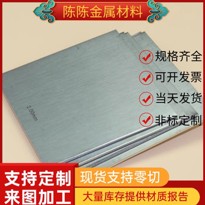 2Cr13不锈钢X8CrMo17薄板X12CrNi177实心棒3Cr18Mn12Si2N光亮棒