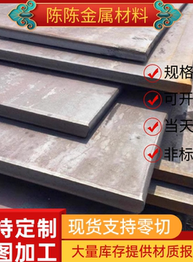 45NiCr6钢板45CrSiV6碳素钢棒 15NiCr14 X50CrMOW9-1-1冷作合金钢