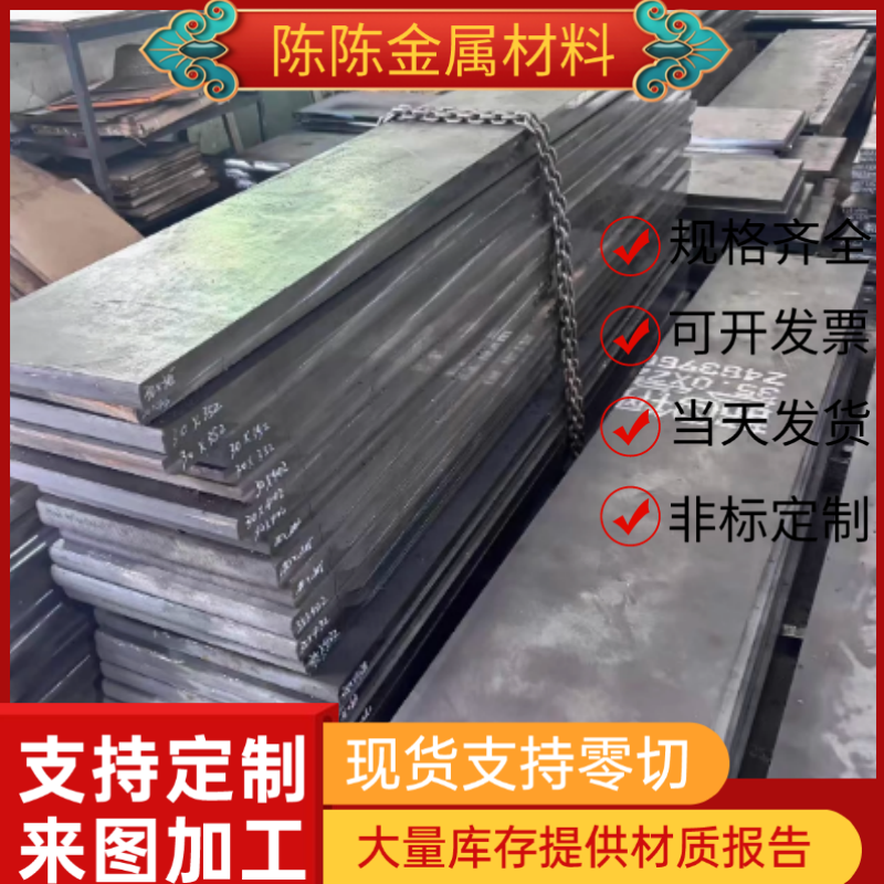 4140 4130 4340合金钢 8620H圆钢 20Crni2mo 40CrNi2MoA模具钢板