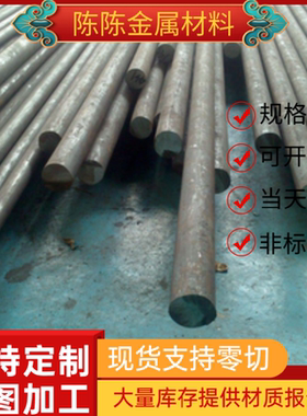 CR4MO4V圆钢 100CR6轴承钢 GCR15棒材车光 43CrMo拉光 52100黑皮