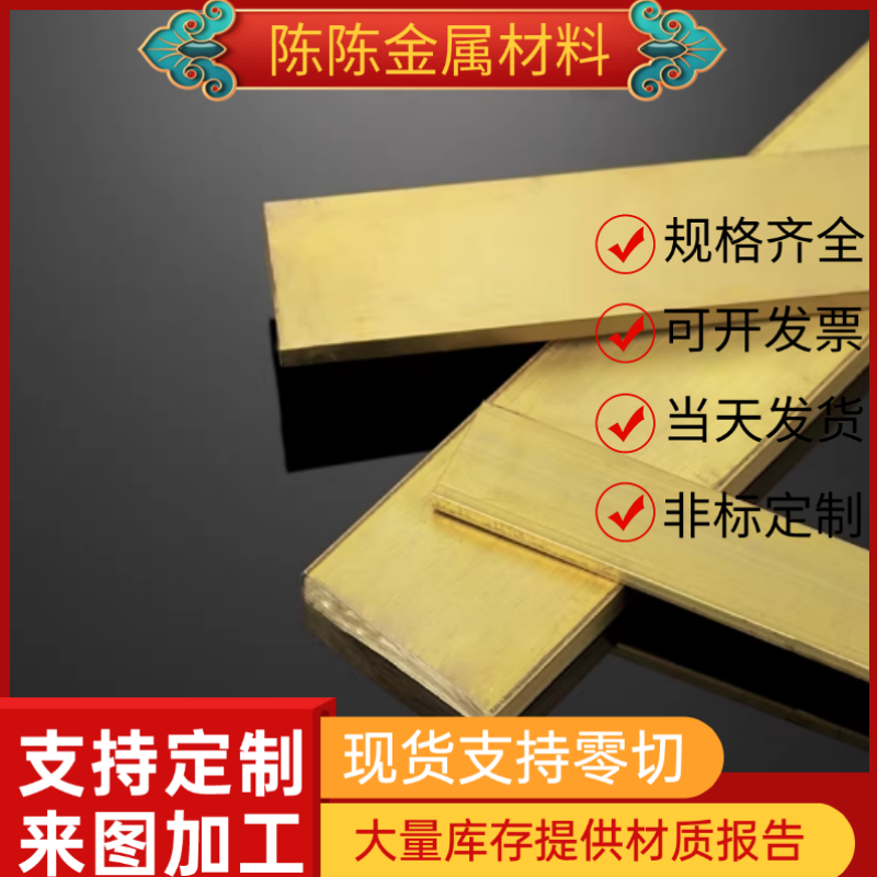 H65 H66圆棒 H68 H70  黄铜 H80 H90 H96 黄铜板  六角棒 可零切