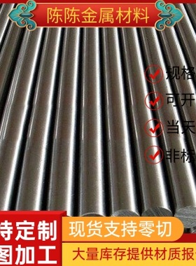 1.0721光亮棒10SPb20 Y30冷拉圆钢ASTM1141易切削钢12SMnPb35光圆