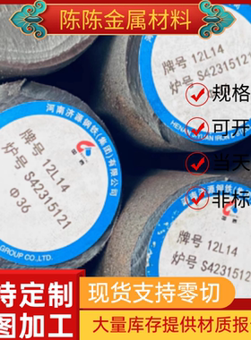 易切削钢1144 1214 11SMnPb30 Y40MN SUM23 1215圆钢易车铁环保铁