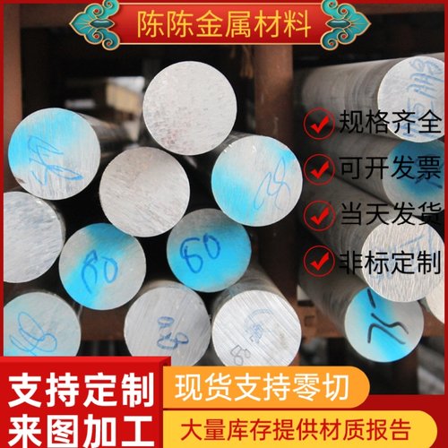 2A14铝合金MIC-6铝棒6061t6铝排2A12t4铝材5A05h112铝板ADC10铝管