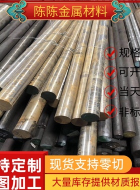 CK70碳素钢SWRM-8冷拉圆棒AISI1022钢板CK55圆钢ASTM1074规格齐全