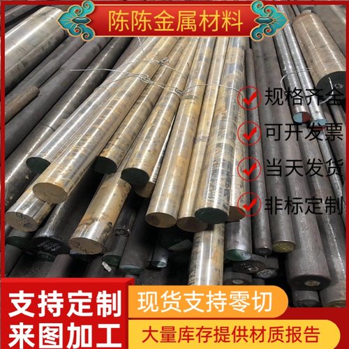 供S40C碳素结构钢S10C S12C圆棒33CrMoV12-9钢板32CrAlMo7-10锻件