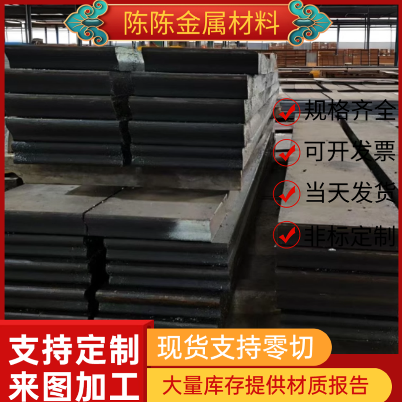 供模具钢18CrMnNi2MoA 9CrWMn 01 9Cr2Mo 5CrNiMo圆钢 钢板 圆棒