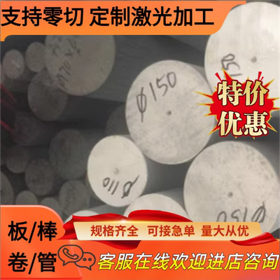 LY11CZ铝合金5A02铝棒3003铝材2011-T3/T8铝带 2014A铝板YL13铝块