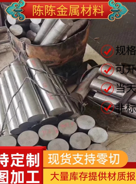 M35高速钢 SKH-55 1.3243光圆 EM35 W6Mo5Cr4V2Co5 含钴圆钢S705