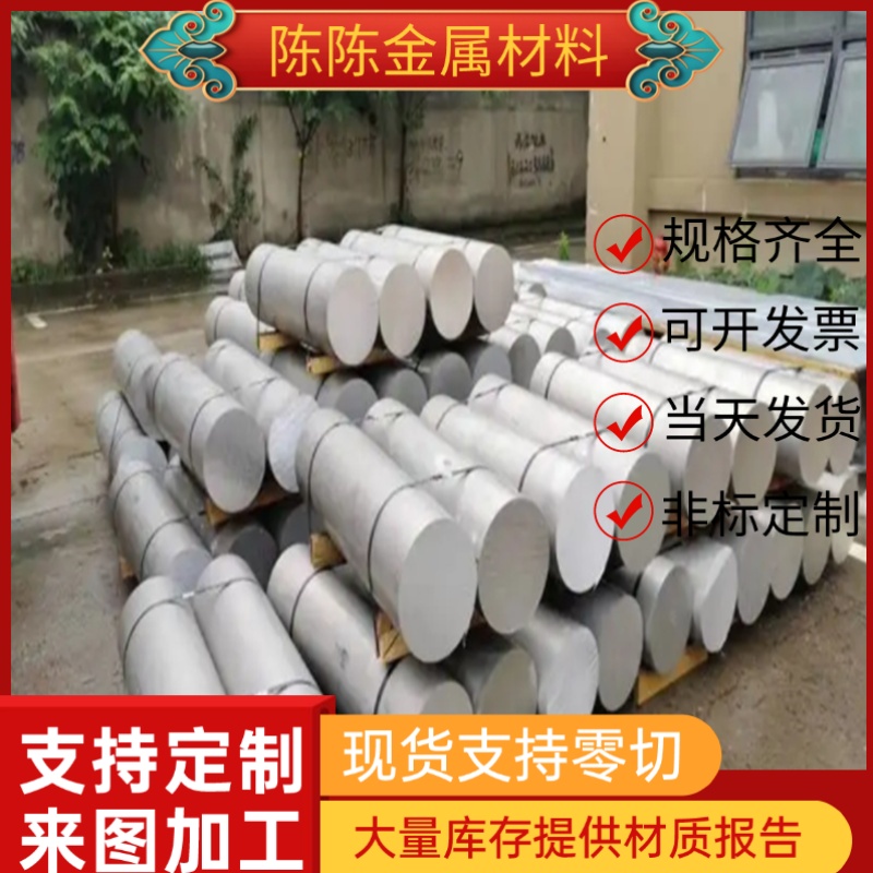 P20 H13模具钢S335JR圆棒S136H圆钢SUS630 SUS431薄厚板4CR13钢板