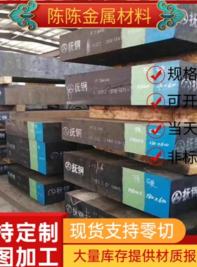 31CrNiMo8碳素钢 St44-3 C105U 板材 44Cr2 12SMnPb35 22mnb5钢棒