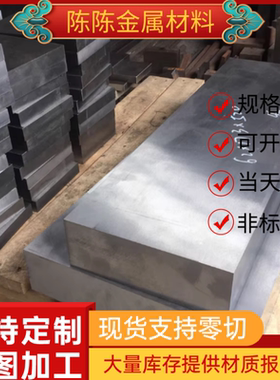 W8Mo5Cr4VCo3N高速钢501CoNb圆棒S600钢板C45W淬火料 加工精光板