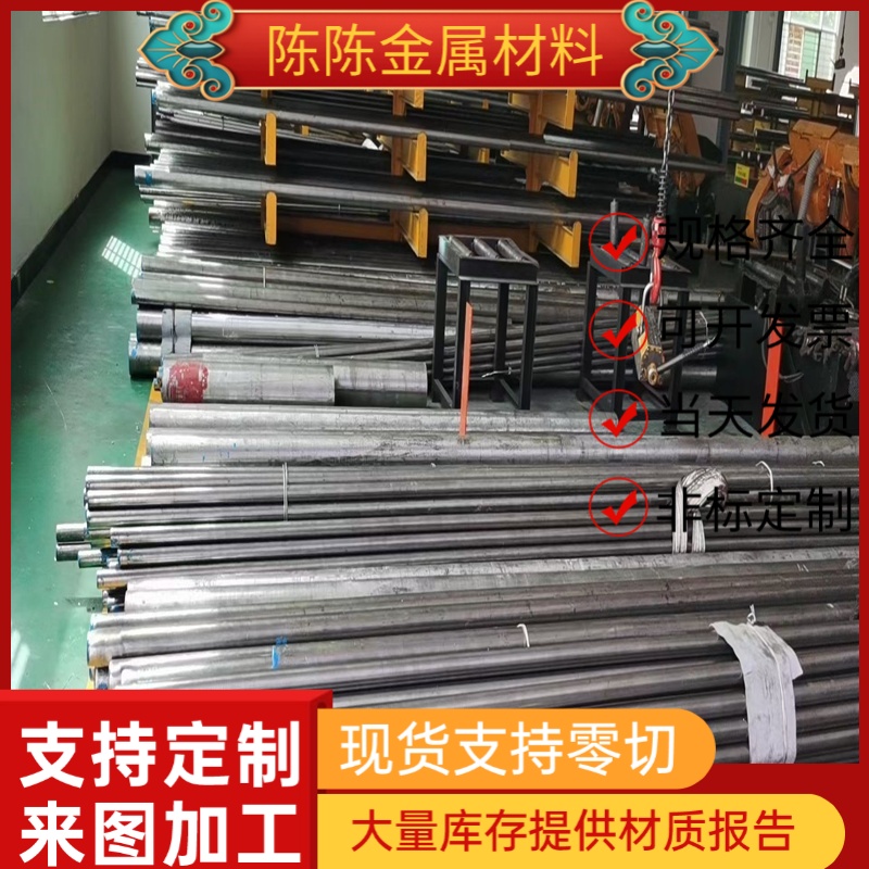 9CrSi模具钢3Cr2W8V精板DC53 S136 H13圆钢2311 SKD61 3Cr2Mo圆棒