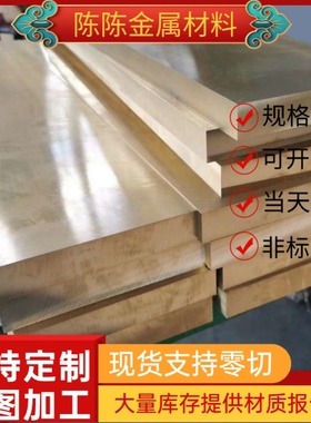 现货C3604高力黄铜CZ114 C69300铜板CuZn38Pb2薄板 HPb62-2六角棒
