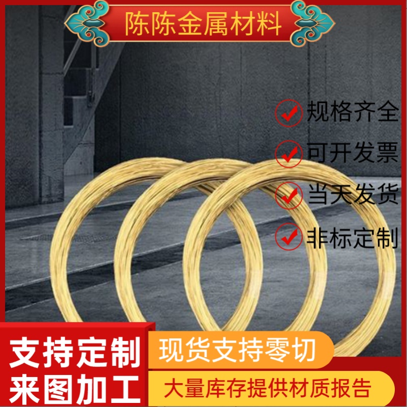 H96 H90 H85黄铜板H80 H70铜圆棒 H68铜带 铜合金 铜排 铜管 铜线