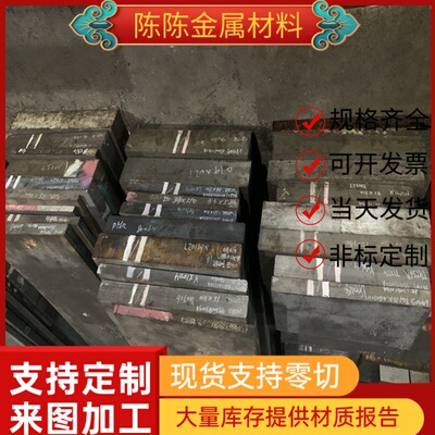 100CrMo8-3轴承钢G20CrNi4圆钢36CrNiMo16钢板4620H圆棒G4805定制