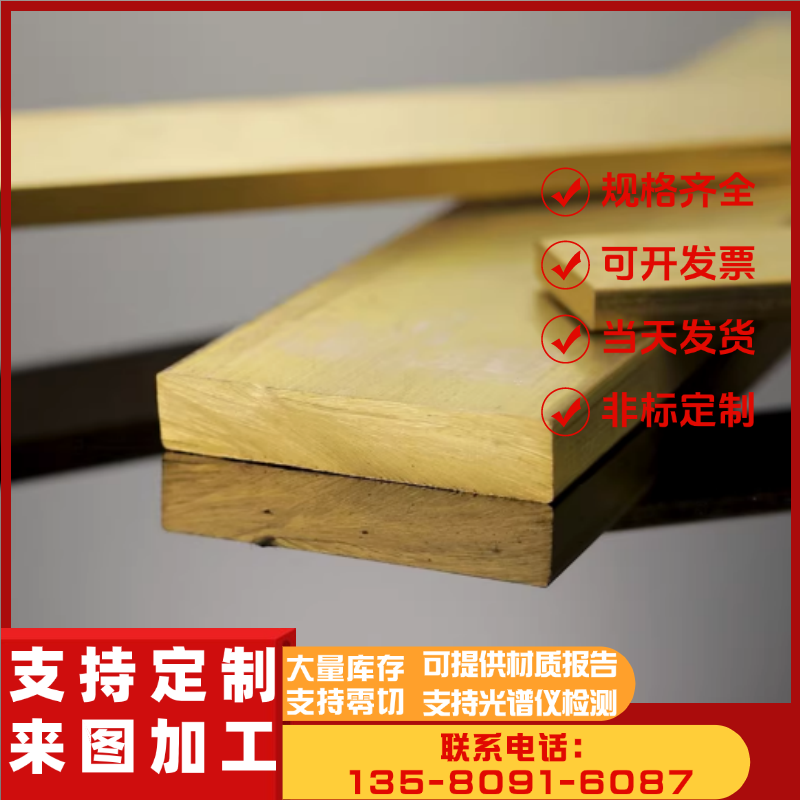 铅黄铜HPb63-3 铜板CuZn36Pb3 铜棒C3560铜排铜管六角棒铜套铜带