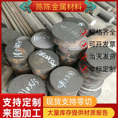 20MnCr5合金结构钢SCM415圆钢SCM418研磨棒SCM430 SCM435激光切割