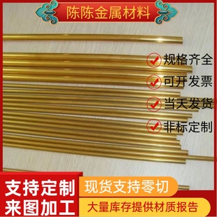 CDA360铜棒ZCuZn24Al6Fe4Mn3铜条CuZn10黄铜棒CuZn15黄铜板CuZn37