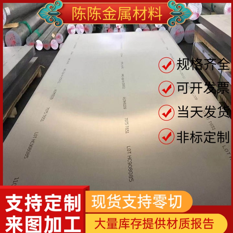 45号钢板SKD11 DC53 H13 P20光板9Cr18MOV 718H 40Cr模具钢圆棒