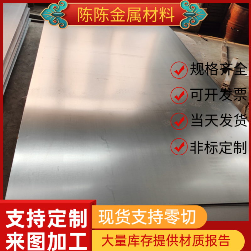 供C85S C65E热轧碳素钢15MnVN结构钢板SCM421冷拉圆棒SNC236 T10A