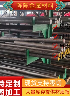 GCr15SiMn轴承钢100CrMnSi6-4高耐磨SNCM420圆钢Cr4Mo4V SUJ2圆棒