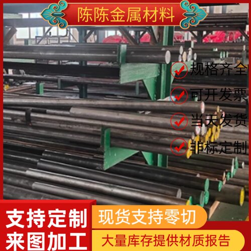 GCr9SiMn Cr4Mo4V轴承钢G10CrNi5Mo厚薄钢板100CRMNSI6-4 光亮棒