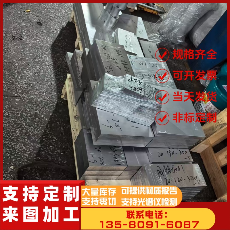 S136H塑胶模具钢 圆钢 光圆棒 黑皮圆棒 S136冷作模具合金钢棒