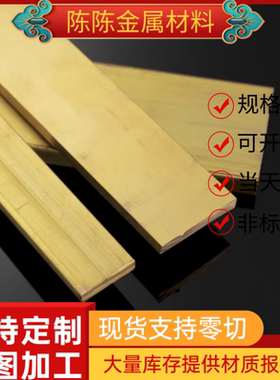HBsC3C铅黄铜HPb58-2.5铅黄铜板HBsC4C铅黄铜棒CAC302铜管 可切割