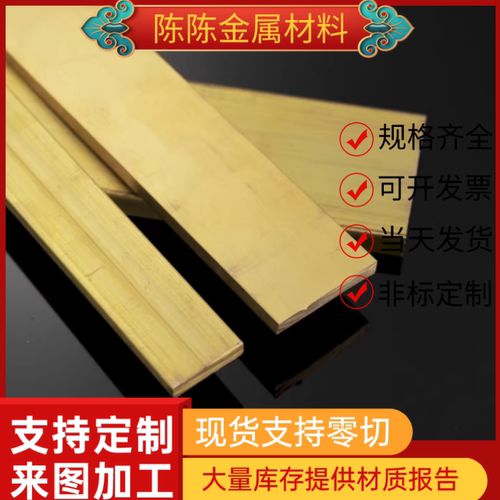 HBsC3C铅黄铜HPb58-2.5铅黄铜板HBsC4C铅黄铜棒CAC302铜管 可切割