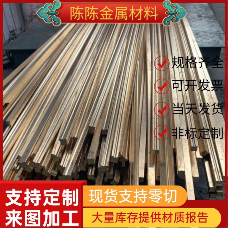 H62 H65 H59-1 ZCuZn16Si4黄铜棒 六角黄铜 C3605铜排 CuZn36铜板