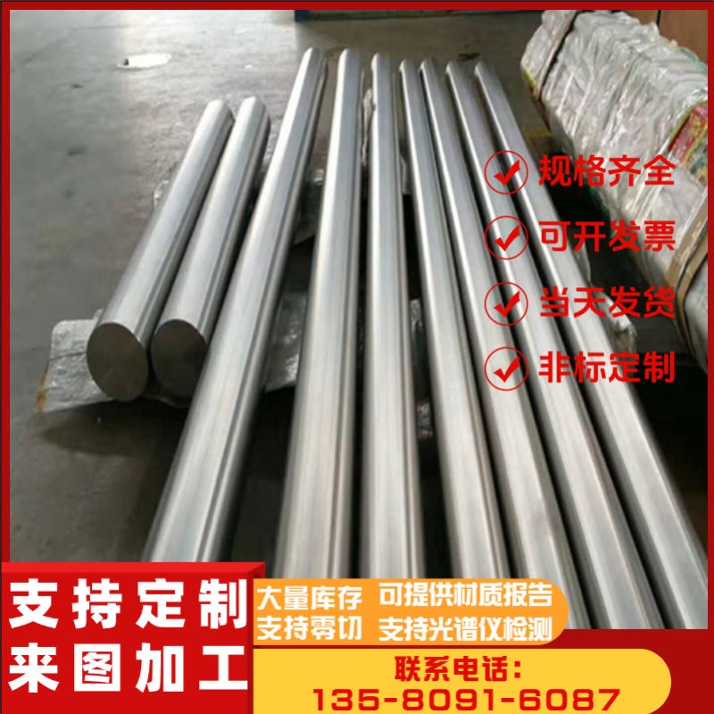 X38CrMo14不锈钢X50CrMoV15 1Cr17Mn6Ni5N钢棒1Cr17 1Cr13不锈铁