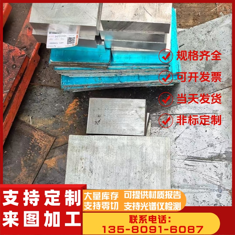 HPM38精板718H圆钢PX88塑料模具钢SKD61光板4Cr13圆棒HPM75无磁钢