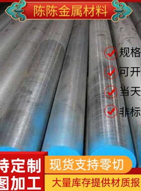 Z100CD17轴承钢20NCD2 16NiCrMo13钢板 X108CrMo17 40CrNiMoA圆钢