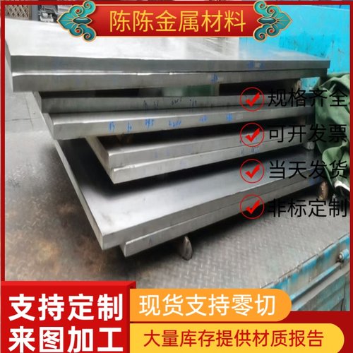 供SM3Cr2Ni1Mo碳素钢33CrMoV12-9圆钢34CrAINi7--10钢板T8MnA钢板