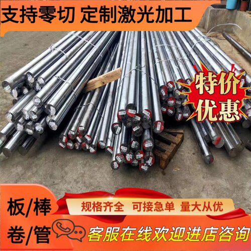 20CrNiMoA合金钢30CrMnSiA圆钢45#镀铬棒42CrMoA光圆16MnCr5钢板e