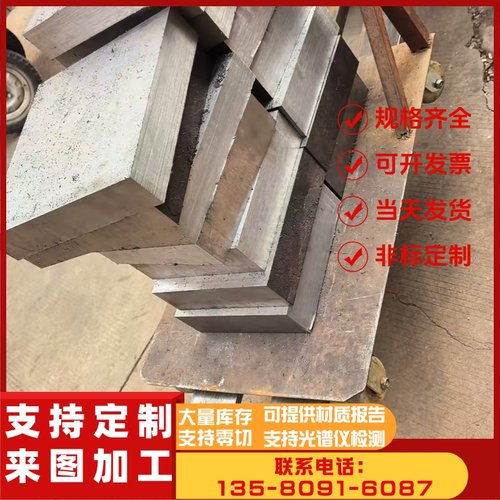 S136  S136H SKD11  SKD61 模具钢 DC53 H13 CR12MOV SK4 SK5