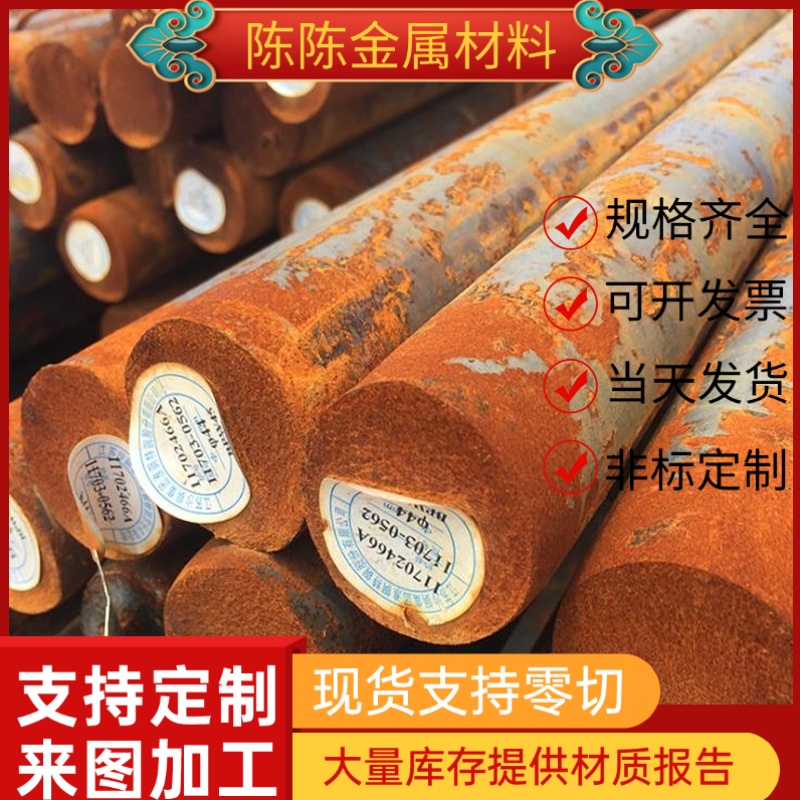 SCM430 4130圆钢 4135 SCM435圆棒 SCM440 4140合金钢 4340钢板